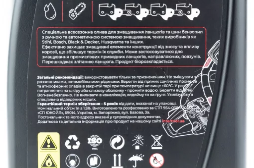 Масло минеральное для смазки режущих цепей пил "CHAIN OIL", 1L, Б/П-РІЗНЕ, YQ-214227