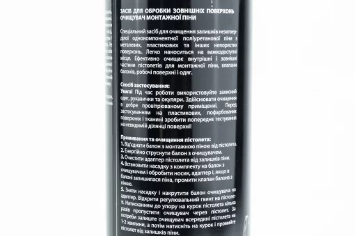 Очиститель от монтажной пены, аэрозоль 400ml, МОТОХІМІЯ, YQ-304990