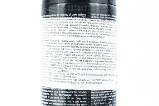 Очисник деталей, гальмівних механізмів "BRAKE CLEANER", аерозоль 500ml, МОТОХІМІЯ, YQ-304929