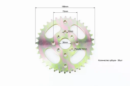 Звезда задняя 530H-36T-d-36; 8отв.*75мм, ЗЧ-ATV, YQ-335536