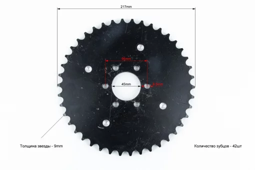 Звезда задняя 530H-42T-d-45; 6отв.*66мм ATV 200-250cc, ЗЧ-ATV, YQ-335492