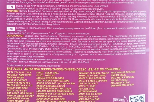 Жидкость охлаждающая -40&deg;C "АНТИФРИЗ AF12" красный, 5L, МОТОХІМІЯ, YQ-304095