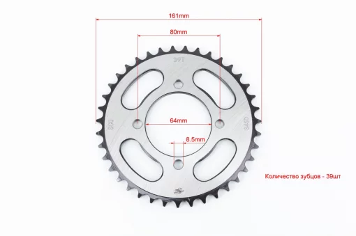 Зірка задня RS125-428-39T-d-64; 4отв.*80мм "гартована" (V200N), ЗЧ-МОТО, YQ-351572