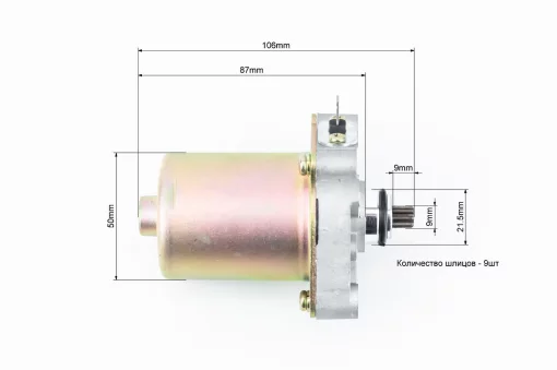 Стартер Suzuki LET'S IV/V/V50, YQ-363686