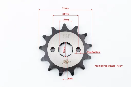 Зірка передня CG/CB-520H-13T (шліц 4мм) "гартована" Loncin LX200GY-3, ЗЧ-МОТО, YQ-507748