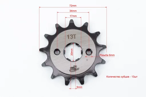 Зірка передня CG/CB-520H-13T (шліц 5мм) "гартована" Loncin LX250GY-3/Scrambler 250, ЗЧ-МОТО, YQ-507753