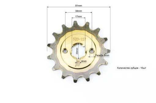 Звезда передняя CG/CB-520H-15T (шлиц 4мм) "калёная" Loncin LX200GY-3, LONCIN, YQ-507743