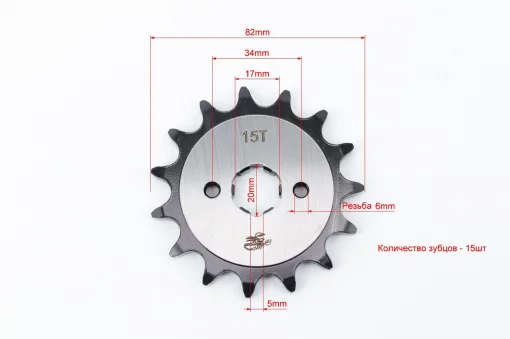Зірка передня CG/CB-520H-15T (шліц 5мм) "гартована" Loncin LX250GY-3/Scrambler 250, ЗЧ-МОТО, YQ-507755