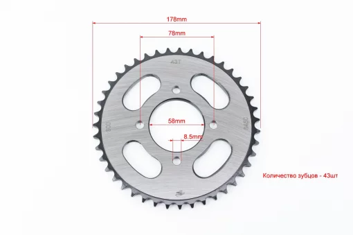 Звезда задняя JD125-428-43Т-d-58; 4отв.*78мм "калёная", ЗЧ-МОТО, YQ-356326