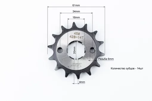Зірка передня CG/CB-428H-14T "гартована", Viper-125-150J, YQ-321435