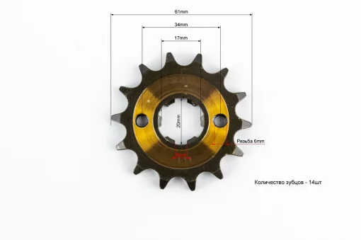 Звезда передняя CG/CB-428H-14T (под шлиц 5мм) "калёная" Loncin JL200-68A/LIFAN, ЗЧ-МОТО, YQ-507693