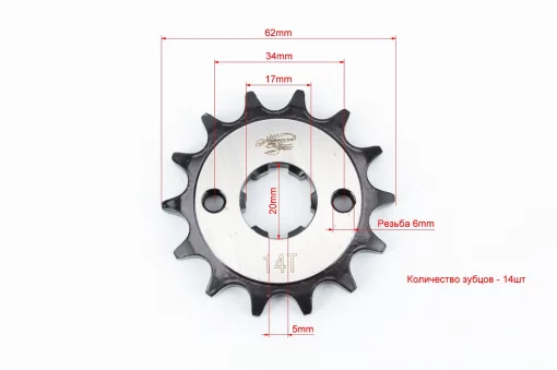 Зірка передня CG/CB-428H-14T (під шліц 5мм) "гартована" Loncin JL200-68A/LIFAN, ЗЧ-МОТО, YQ-507756