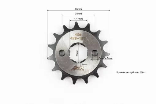 Звезда передняя CG/CB-428H-15T "калёная", Viper-125-150J, YQ-321436