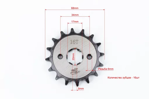 Звезда передняя CG/CB-428H-16T (под шлиц 5мм) "калёная" Loncin JL200-68A/LIFAN, ЗЧ-МОТО, YQ-507758