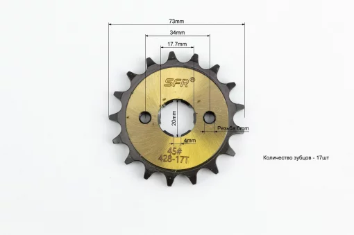 Звезда передняя CG/CB-428H-17T "калёная", Viper-125-150J, YQ-356185