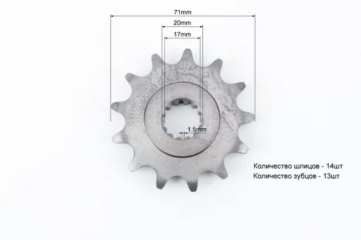 Звезда передня CG/CB-520H-13T (14 шлиців) 176FMN 300-4Т (ADT300), ЗЧ-МОТО, YQ-351801