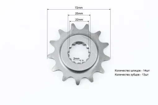 Звезда передня CG/CB-520H-13T (14 шлиців) KY450 (450 Rally), ЗЧ-МОТО, YQ-351805