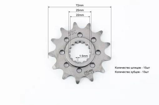 Звезда передня CG/CB-520H-13T (15 шлиців) 300-2T (2Т PRO), ЗЧ-МОТО, YQ-351804