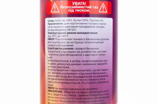 Газовий балон цанговий для пальників, портативних печей "X-TREME" ізобутан-пропан-бутан 227гр, Витратні матеріали, YQ-304948