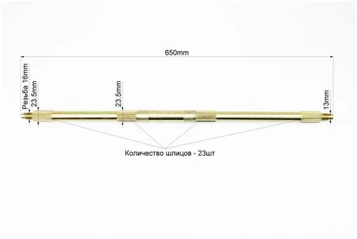 Ось задняя на ATV - 650мм, FIX-335312
