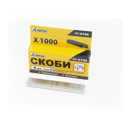 Скобы 6мм, R53, к-кт 1000шт (41-0106), Витратні матеріали, YQ-703234