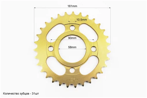 Зірка задня 520-31T - d=58; 4відп.*90mm GOLD, FIX-324532