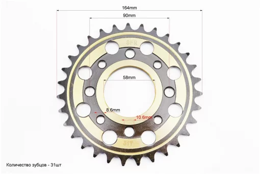 Звезда задняя 520-31T - d=58; 4отв.*90mm "каленая", PULSAR P-180cc, FIX-358433