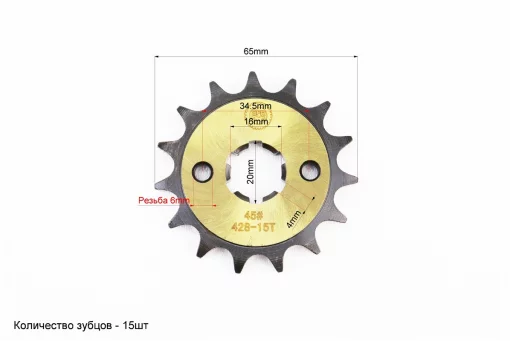 Звезда передняя 428H-15T - Yamaha YBR125 "каленая", FIX-506124