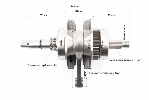 Loncin LX250GY-3 Коленвал в сборе CBB-250cc, FIX-997758